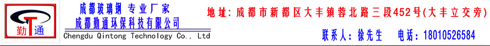 成都玻璃钢